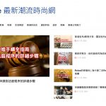 Viphkhome 最新潮流時(shí)尚網(wǎng)